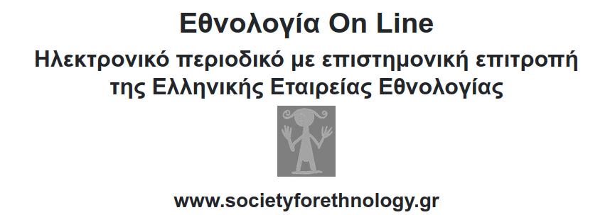 ethnologia on line call for papers